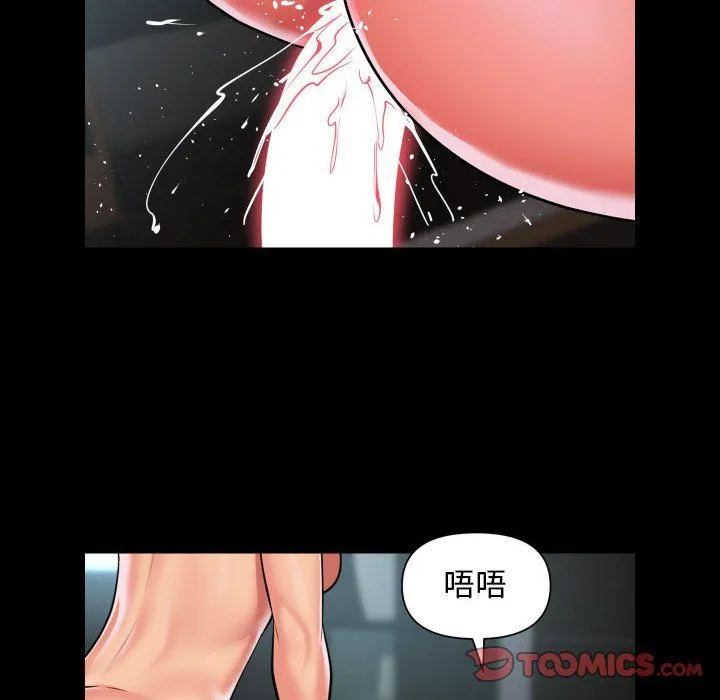 敲开你的门 - 第105話 - page 46