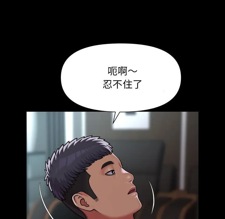敲开你的门 - 第105話 - page 51