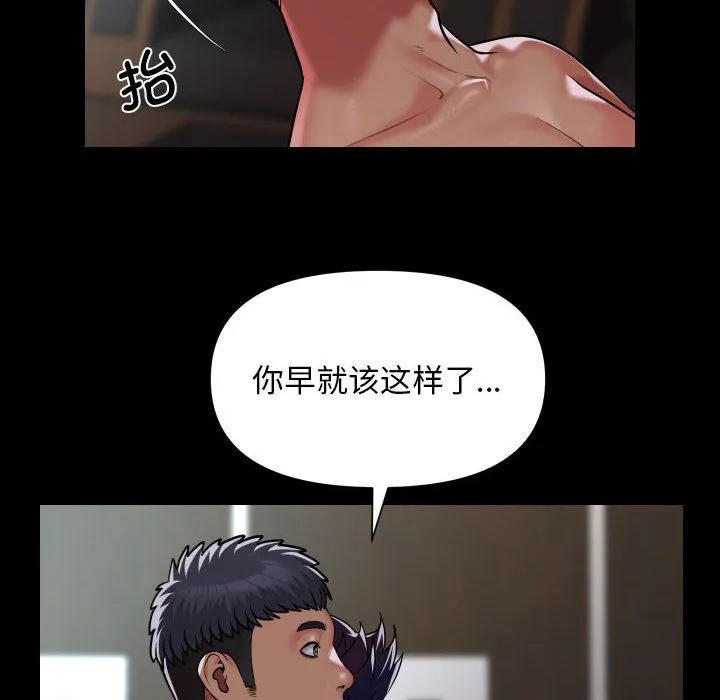 敲开你的门 - 第105話 - page 52