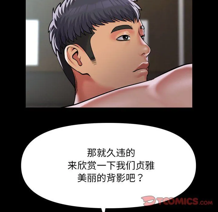 敲开你的门 - 第105話 - page 54