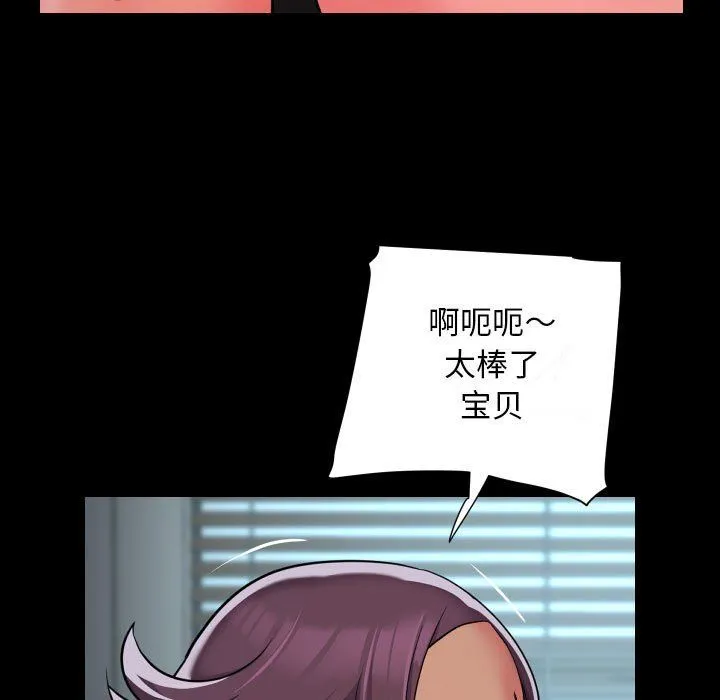 敲开你的门 - 第105話 - page 63
