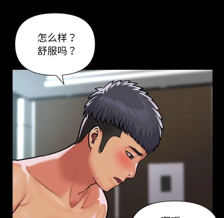 敲开你的门 - 第105話 - page 68