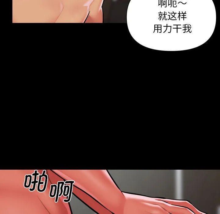 敲开你的门 - 第105話 - page 69