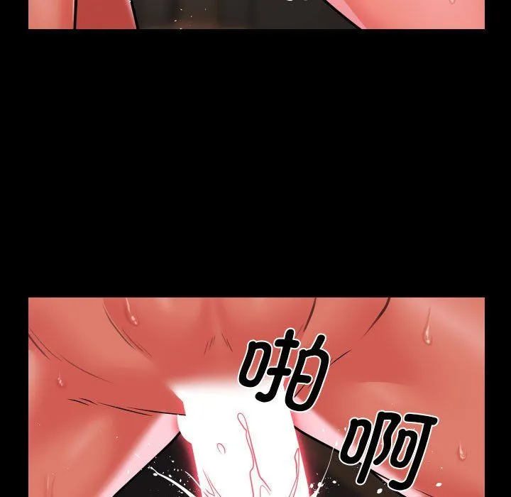 敲开你的门 - 第105話 - page 73