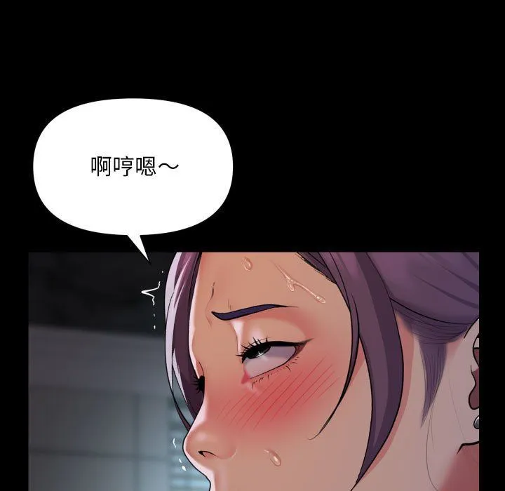 敲开你的门 - 第105話 - page 75