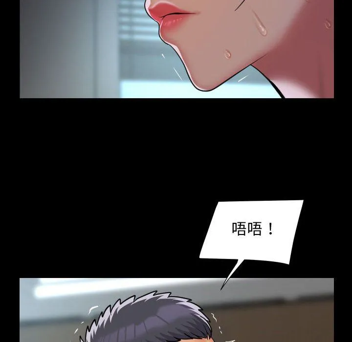 敲开你的门 - 第105話 - page 76
