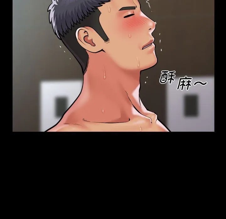 敲开你的门 - 第105話 - page 77
