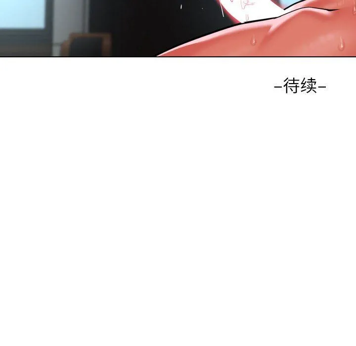 敲开你的门 - 第105話 - page 80