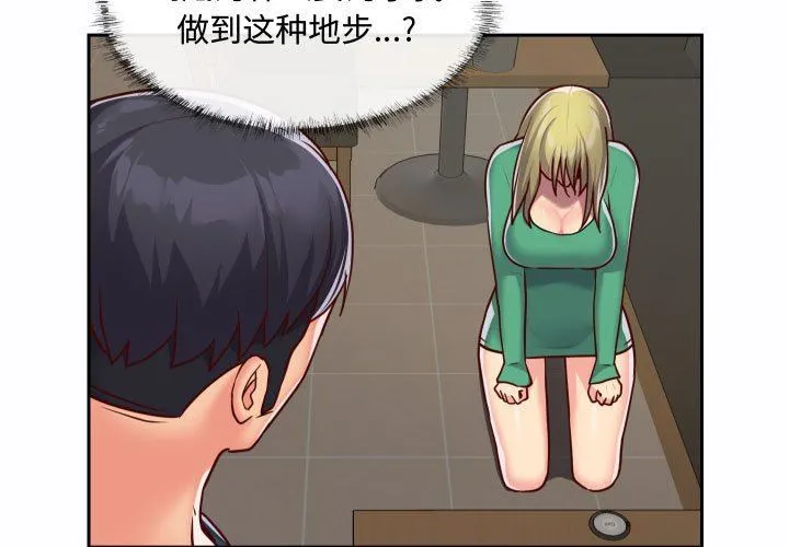 敲开你的门 - 第23话 - page 3