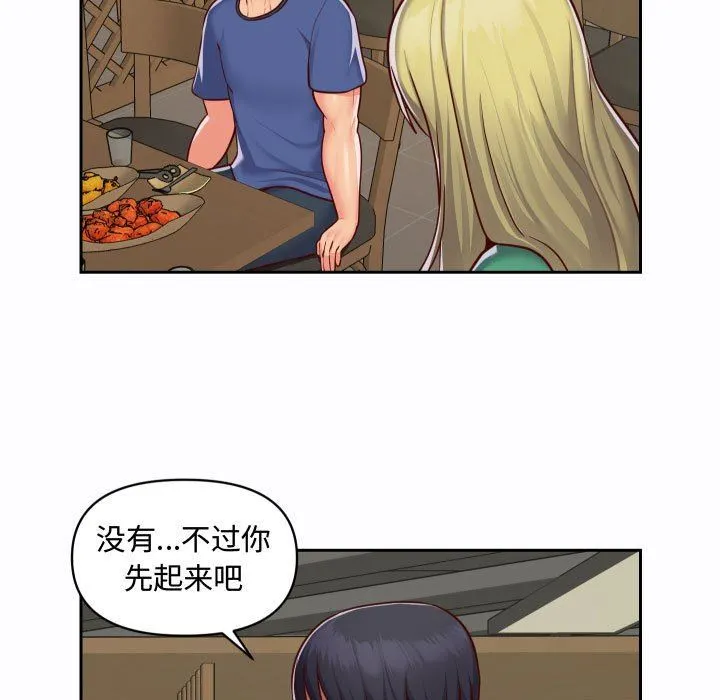 敲开你的门 - 第23话 - page 5