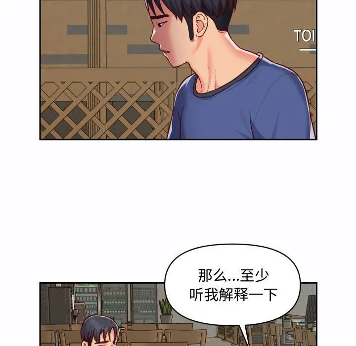 敲开你的门 - 第23话 - page 6