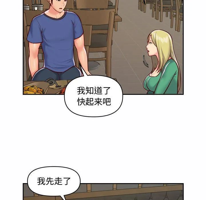 敲开你的门 - 第23话 - page 7