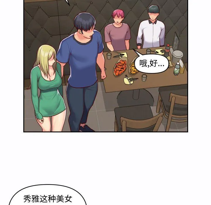 敲开你的门 - 第23话 - page 8