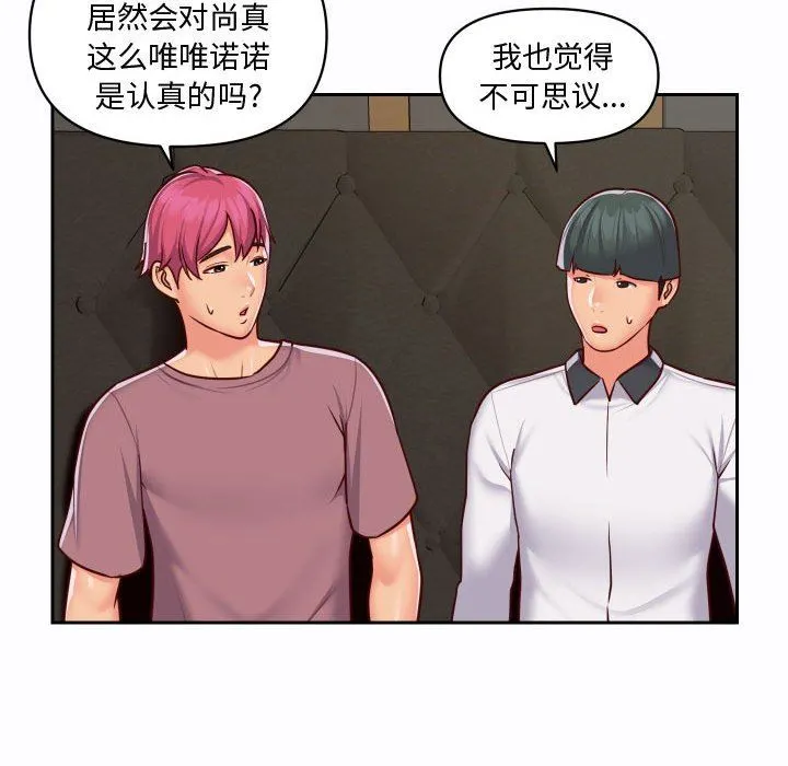 敲开你的门 - 第23话 - page 9