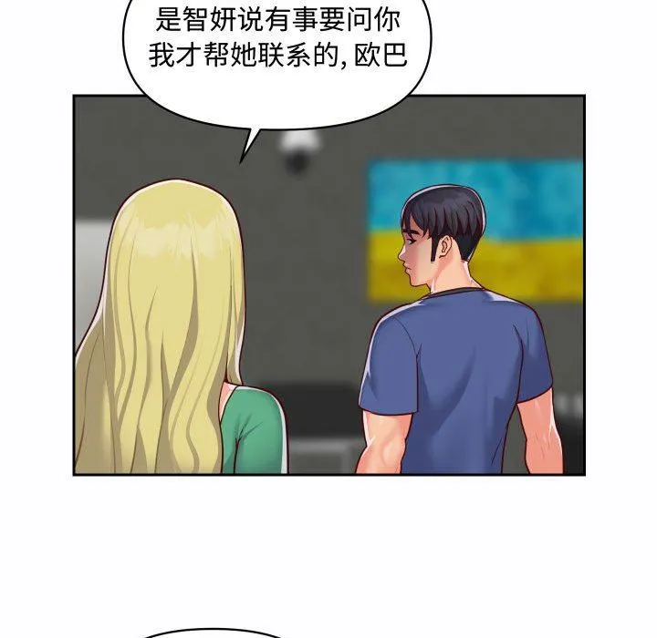敲开你的门 - 第23话 - page 14