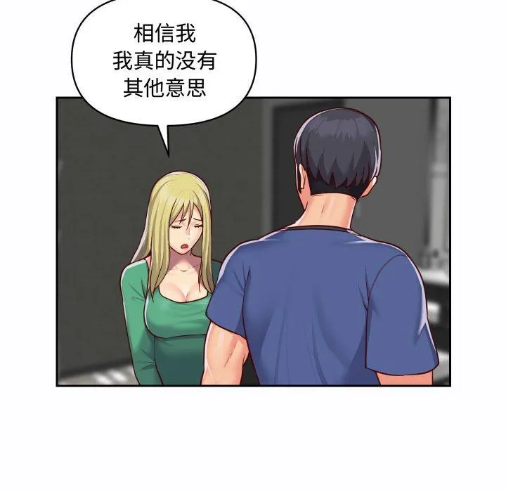 敲开你的门 - 第23话 - page 15