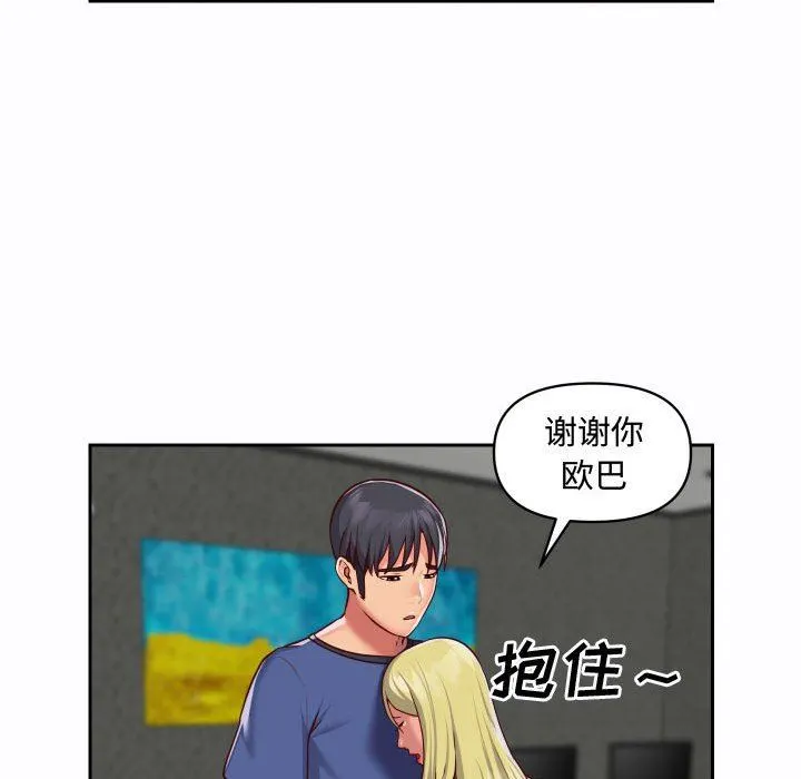 敲开你的门 - 第23话 - page 18
