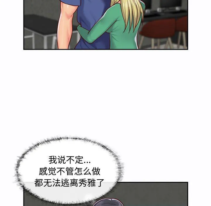敲开你的门 - 第23话 - page 19