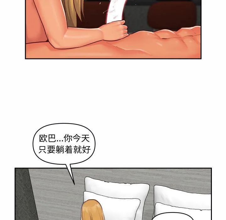 敲开你的门 - 第23话 - page 26