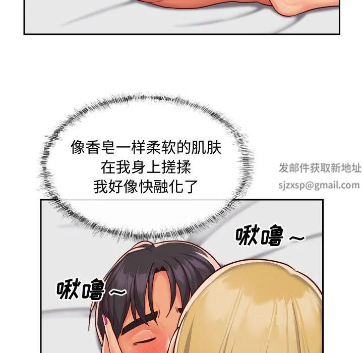 敲开你的门 - 第23话 - page 31
