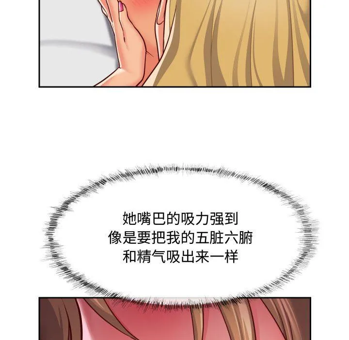 敲开你的门 - 第23话 - page 32
