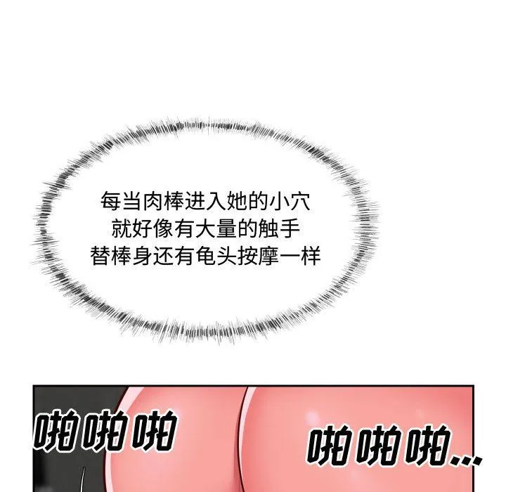 敲开你的门 - 第23话 - page 34