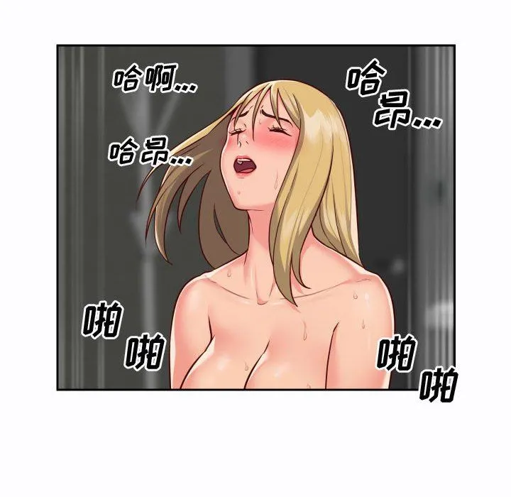 敲开你的门 - 第23话 - page 39