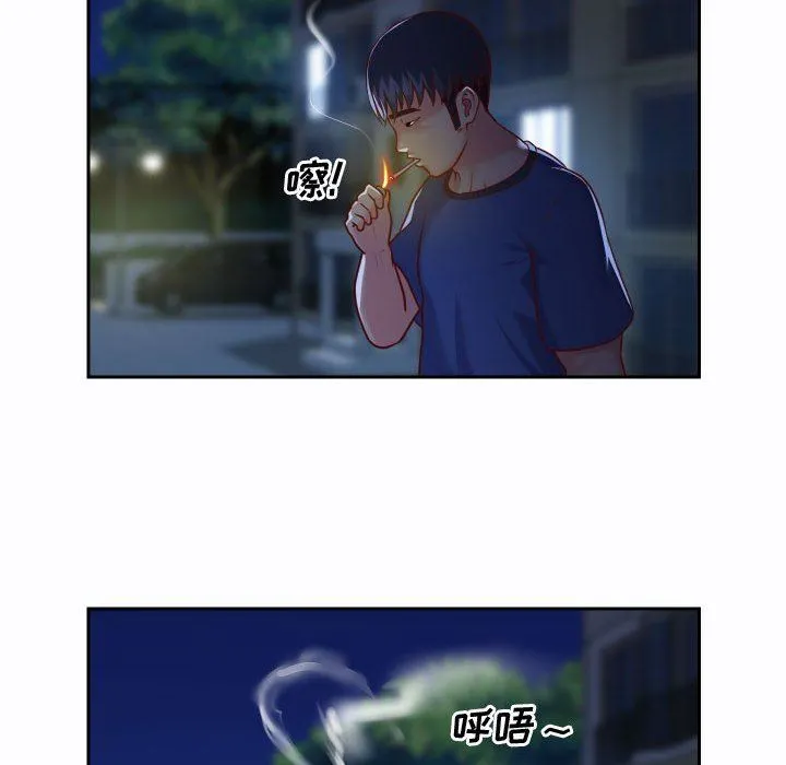 敲开你的门 - 第23话 - page 47