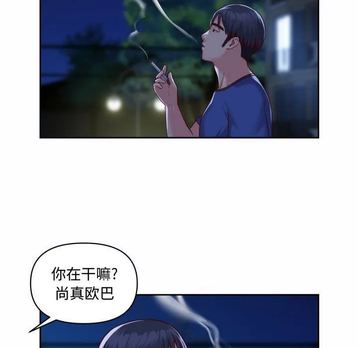 敲开你的门 - 第23话 - page 48
