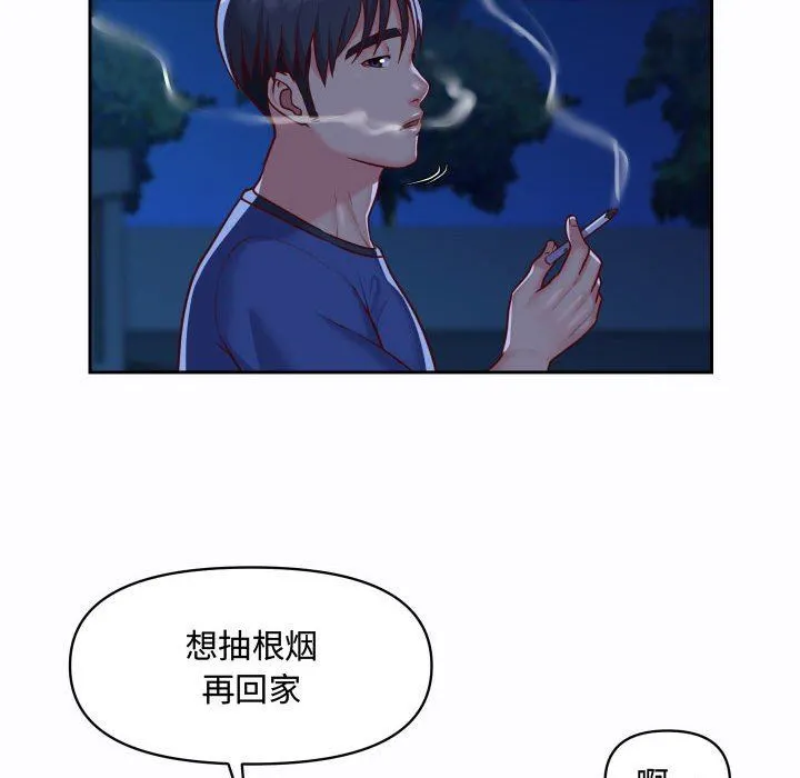 敲开你的门 - 第23话 - page 49