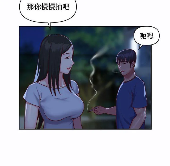 敲开你的门 - 第23话 - page 51