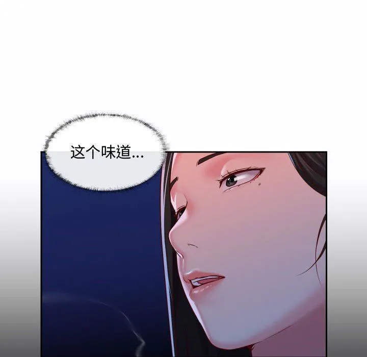 敲开你的门 - 第23话 - page 53