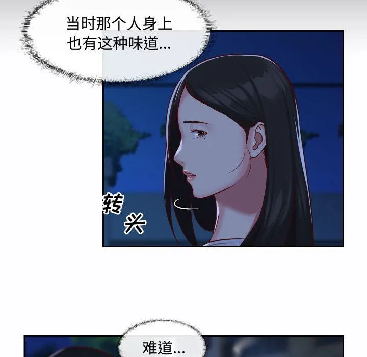 敲开你的门 - 第23话 - page 57
