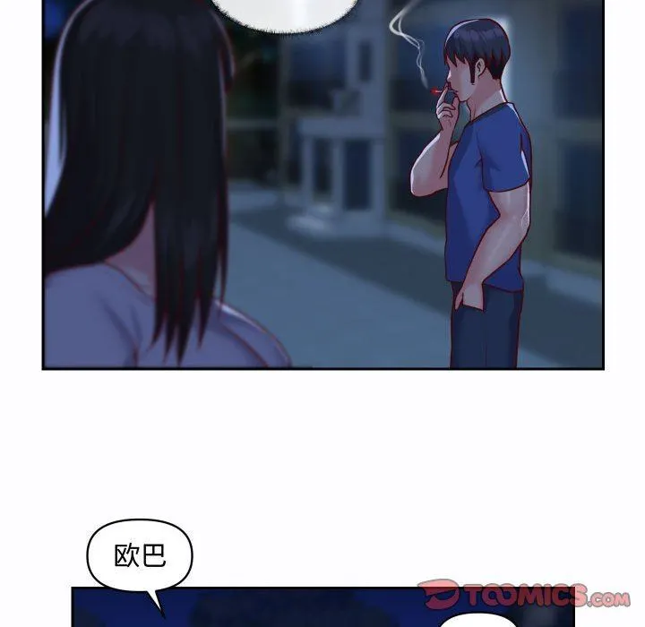 敲开你的门 - 第23话 - page 58