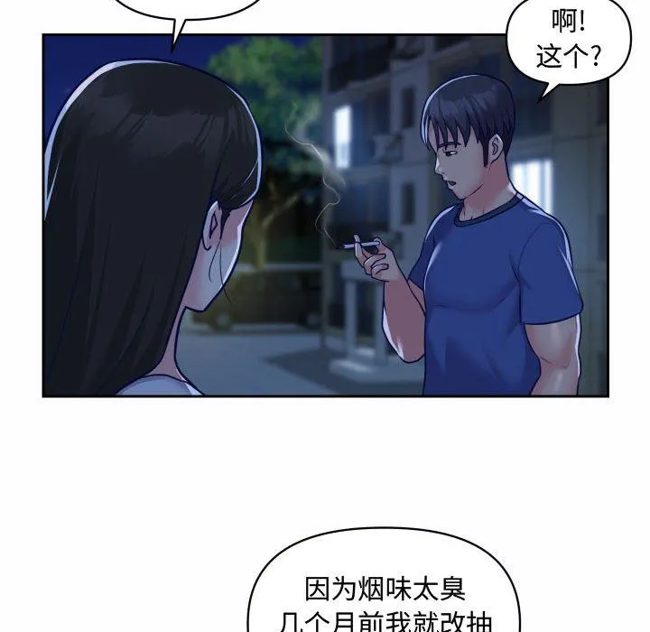 敲开你的门 - 第23话 - page 60