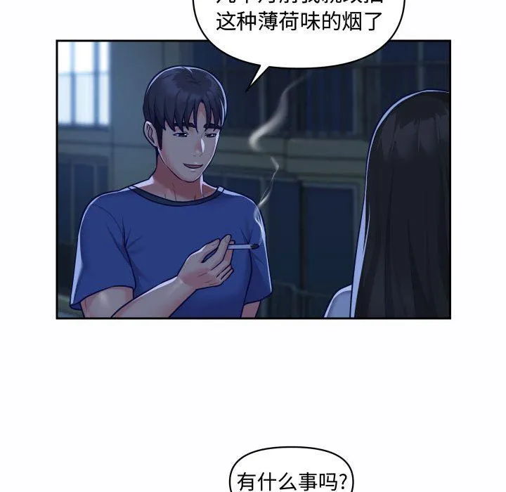 敲开你的门 - 第23话 - page 61