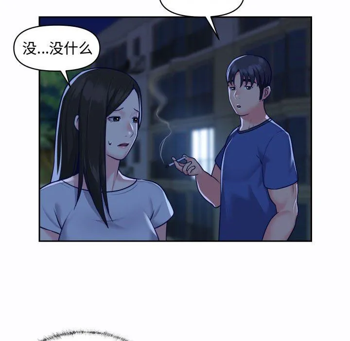 敲开你的门 - 第23话 - page 62