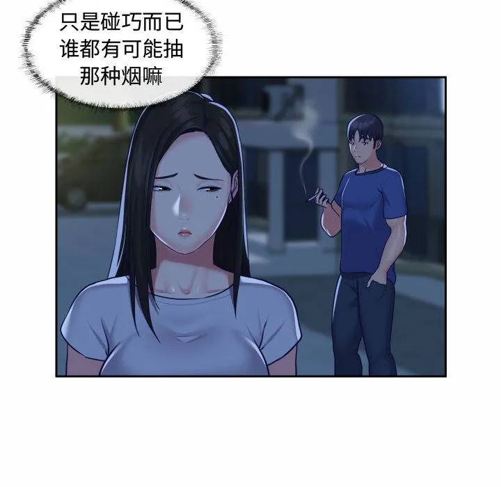 敲开你的门 - 第23话 - page 63