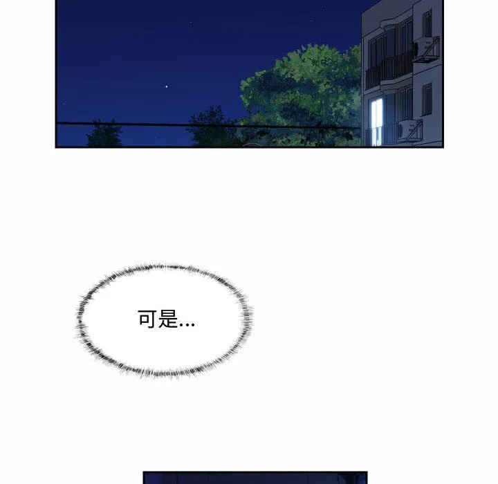 敲开你的门 - 第23话 - page 65