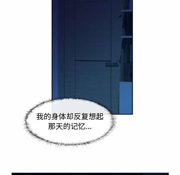 敲开你的门 - 第23话 - page 66
