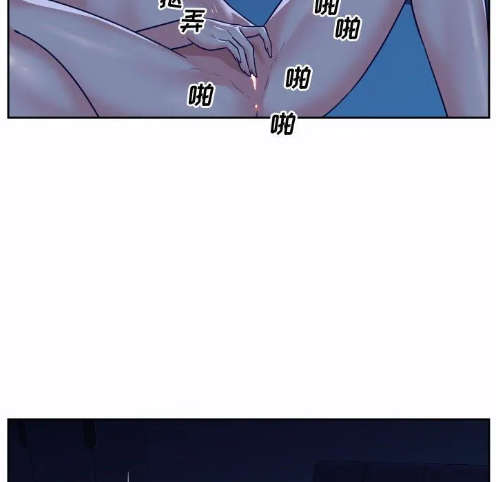 敲开你的门 - 第23话 - page 70