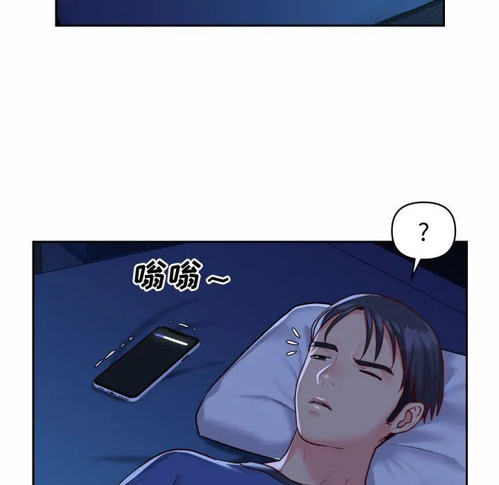 敲开你的门 - 第23话 - page 76