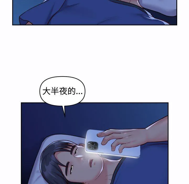 敲开你的门 - 第23话 - page 77
