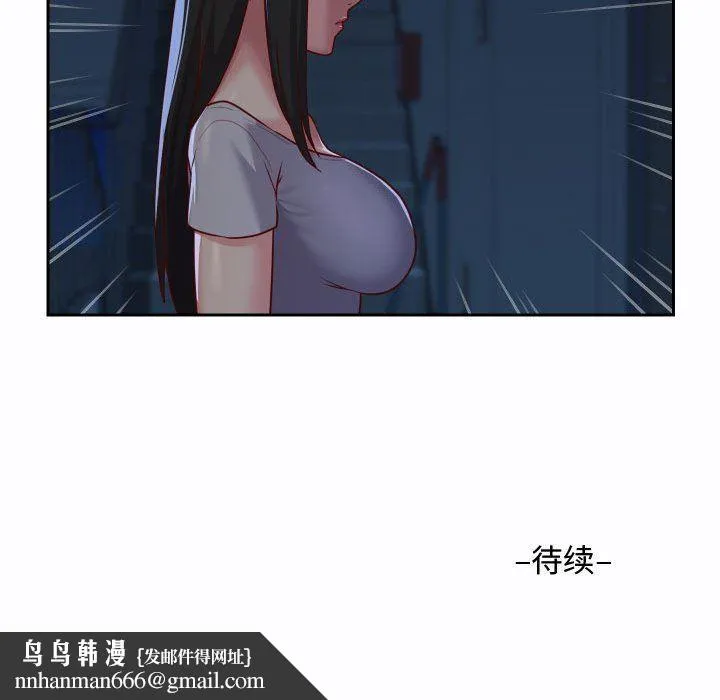敲开你的门 - 第23话 - page 81