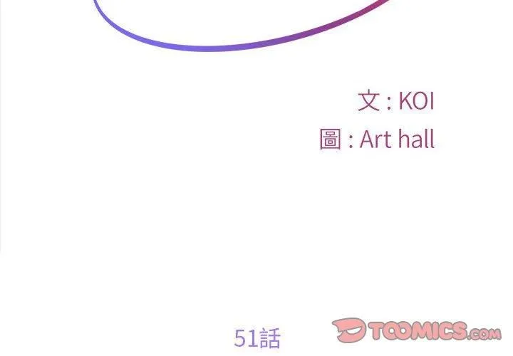 敲开你的门 - 第51话 - page 2