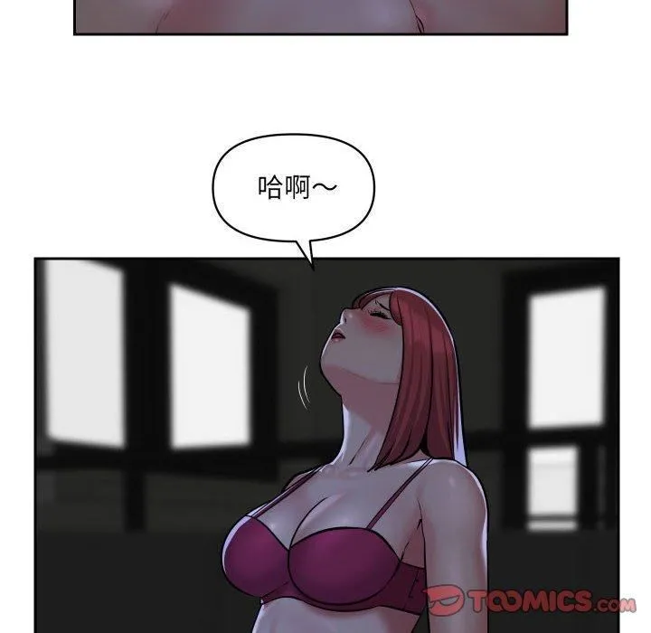 敲开你的门 - 第51话 - page 6