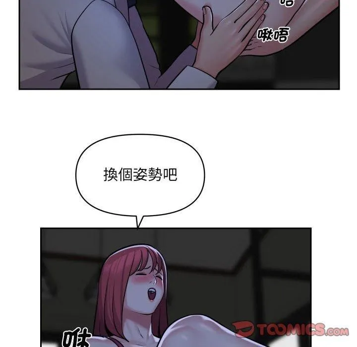 敲开你的门 - 第51话 - page 10