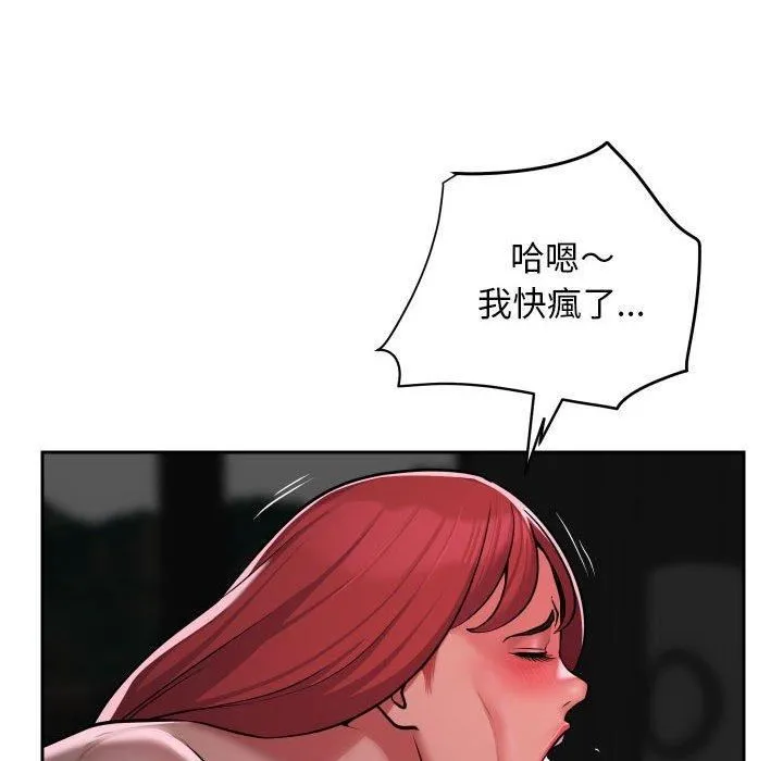 敲开你的门 - 第51话 - page 16