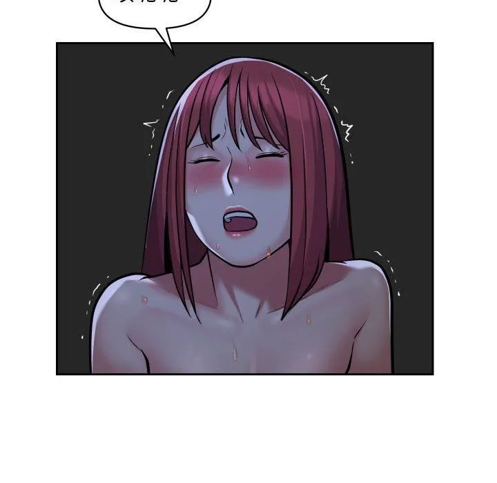 敲开你的门 - 第51话 - page 31