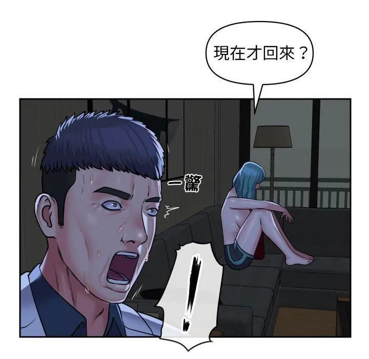 敲开你的门 - 第51话 - page 51